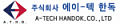 A-TECH HANDOK CO., LTD